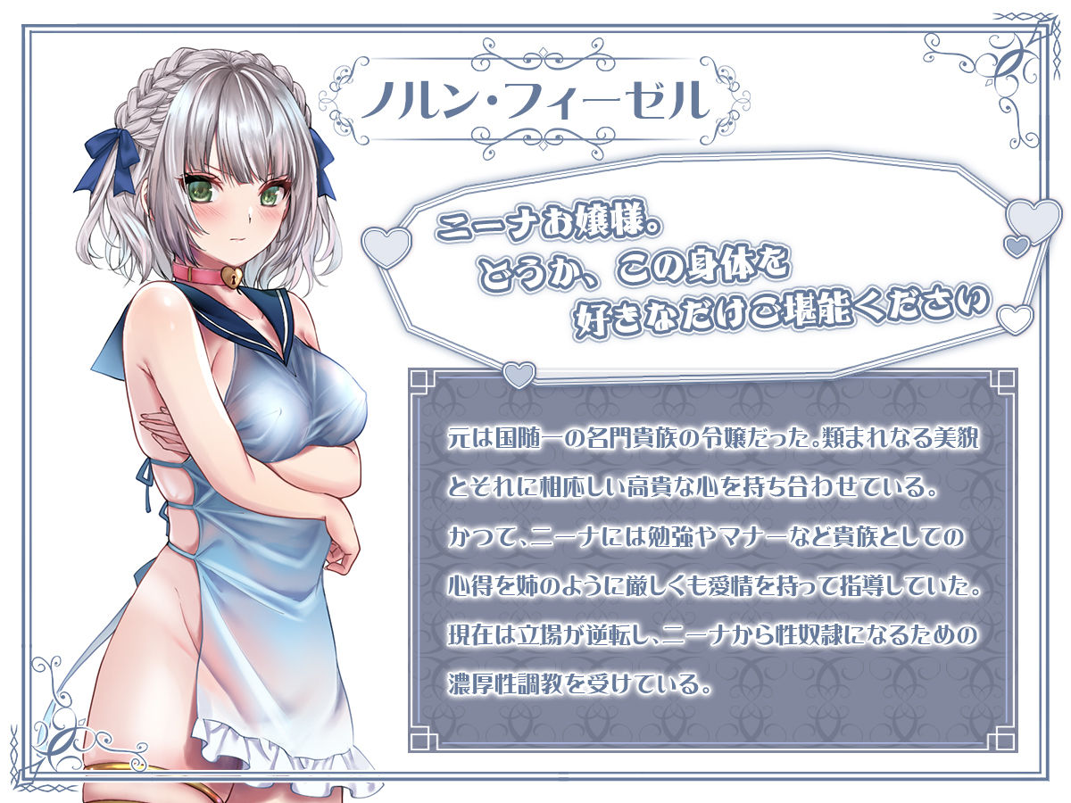 ヤンデレお嬢様の性奴●教育〜名門貴族のお嬢様が買い取られた先は幼馴染の家で…