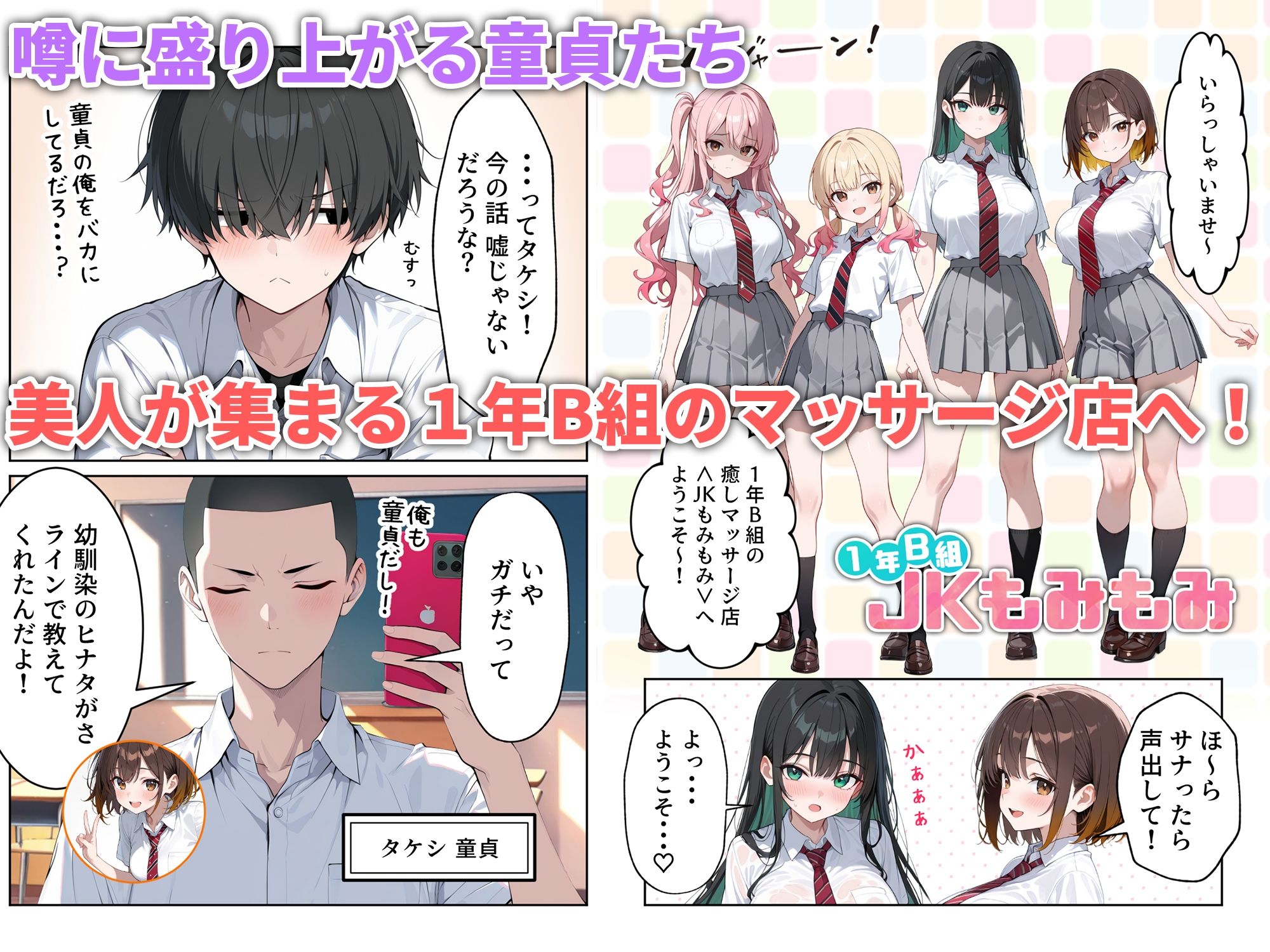文化祭えっち JKの個室マッサージ喫茶で裏オプ甘々SEX（はーと）