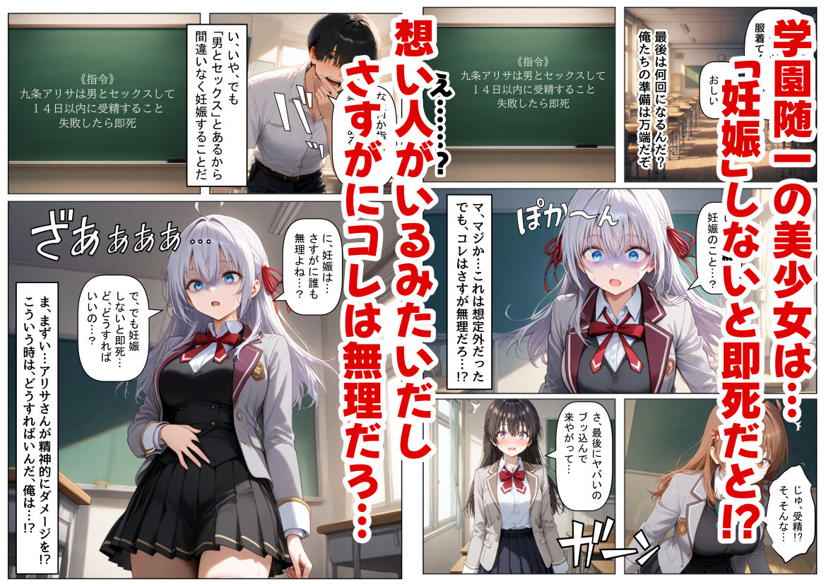 ロシデレ美少女とデスゲーム♂に参加したら《後編》