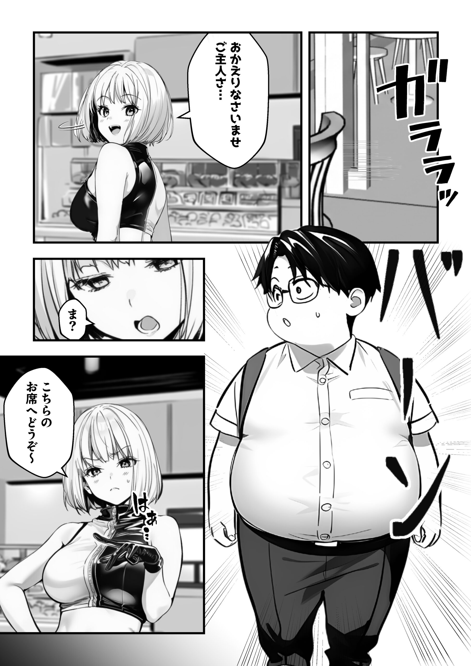 一ノ瀬まゆはオタクに優しくない2 コンカフェ編-サンプル画像3