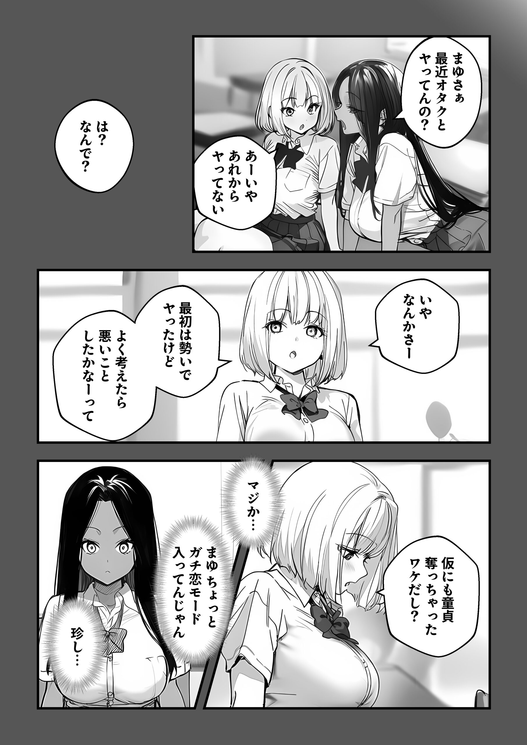 一ノ瀬まゆはオタクに優しくない2 コンカフェ編-サンプル画像4
