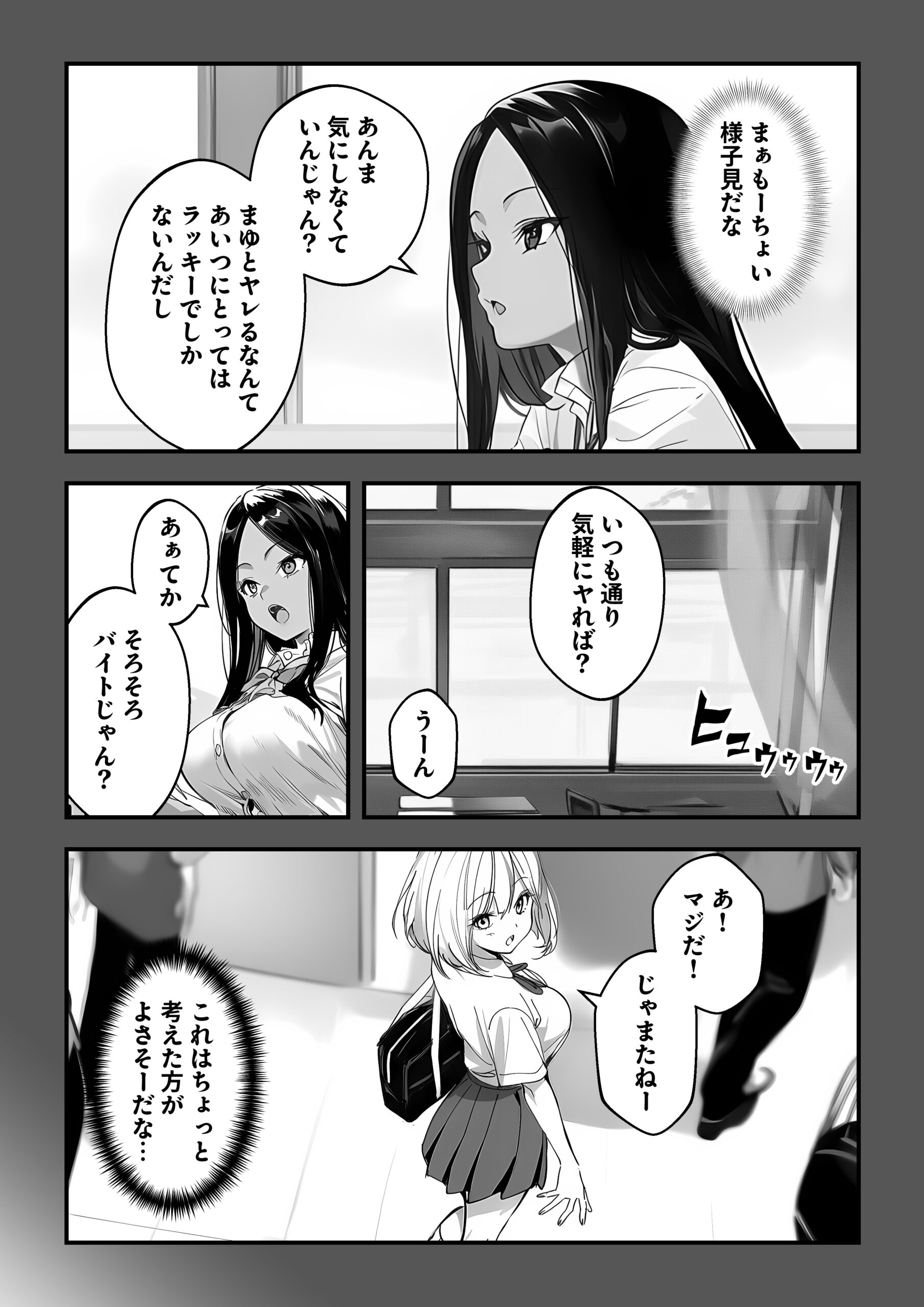 一ノ瀬まゆはオタクに優しくない2 コンカフェ編-サンプル画像5