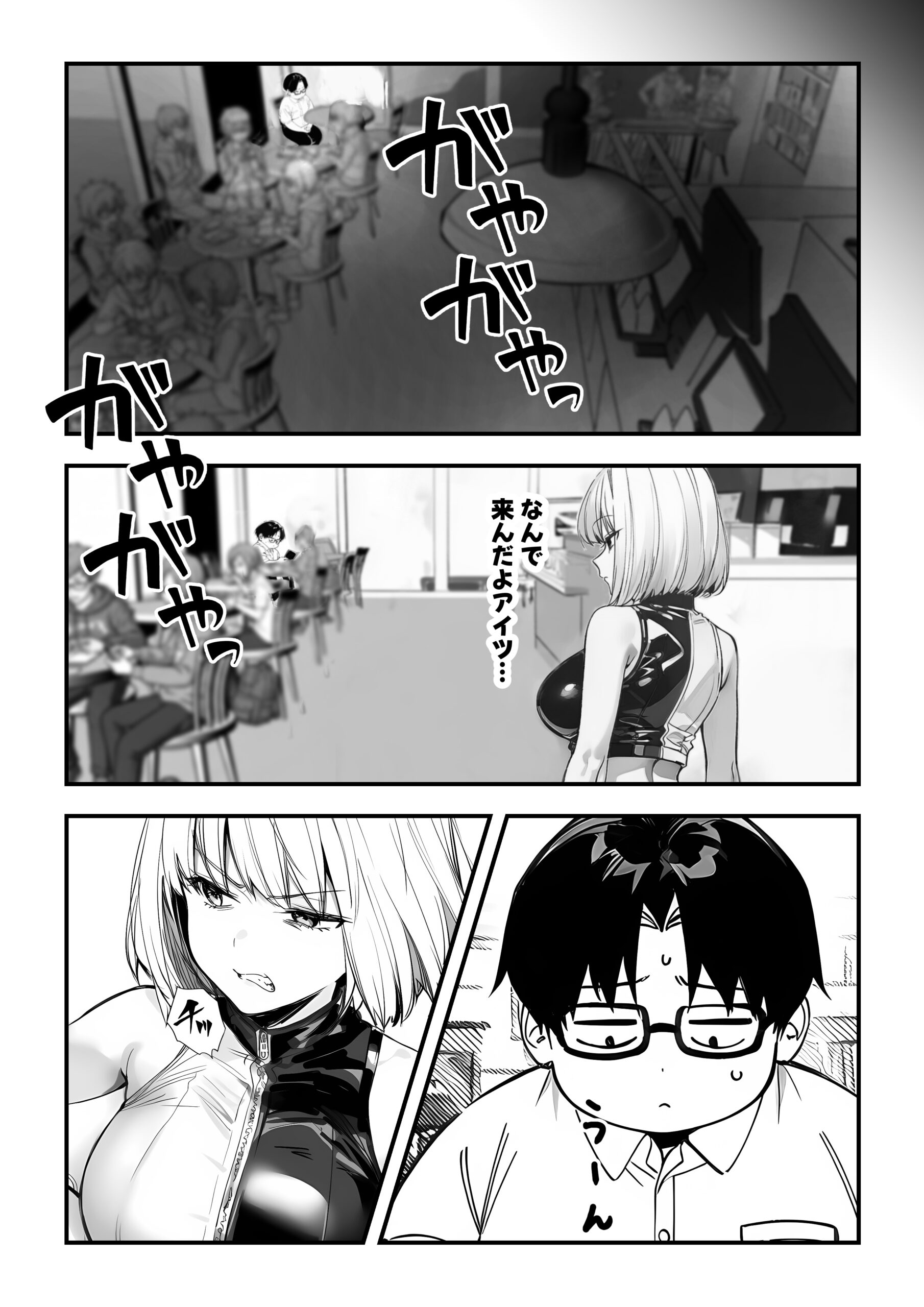 一ノ瀬まゆはオタクに優しくない2 コンカフェ編-サンプル画像6