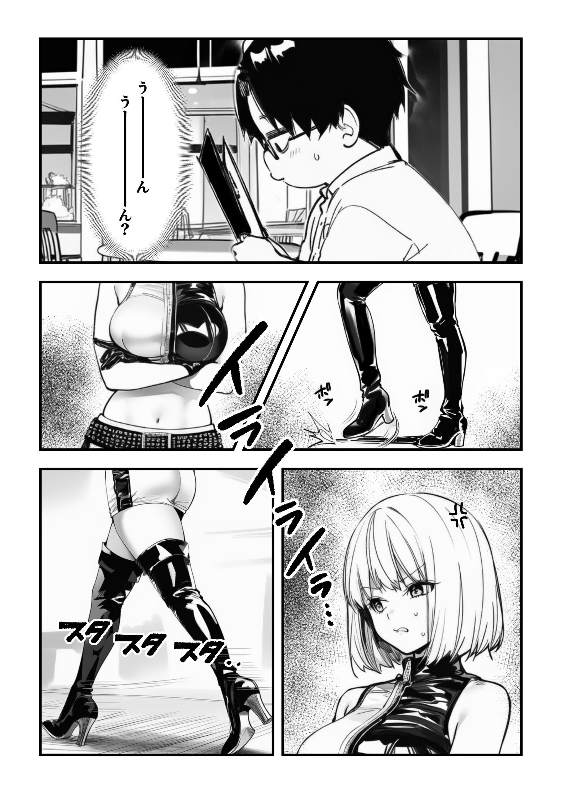 一ノ瀬まゆはオタクに優しくない2 コンカフェ編-サンプル画像7