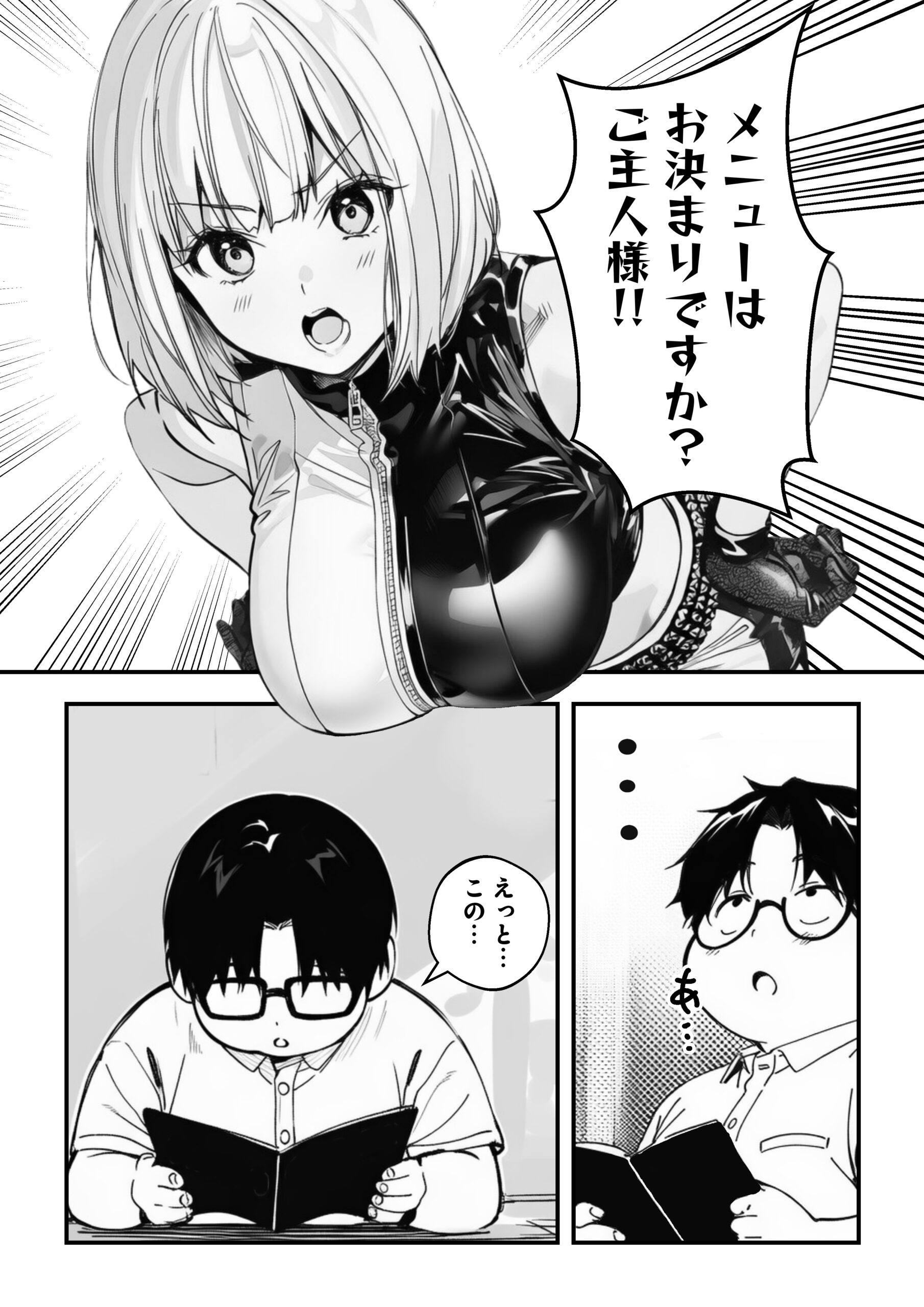 一ノ瀬まゆはオタクに優しくない2 コンカフェ編-サンプル画像8