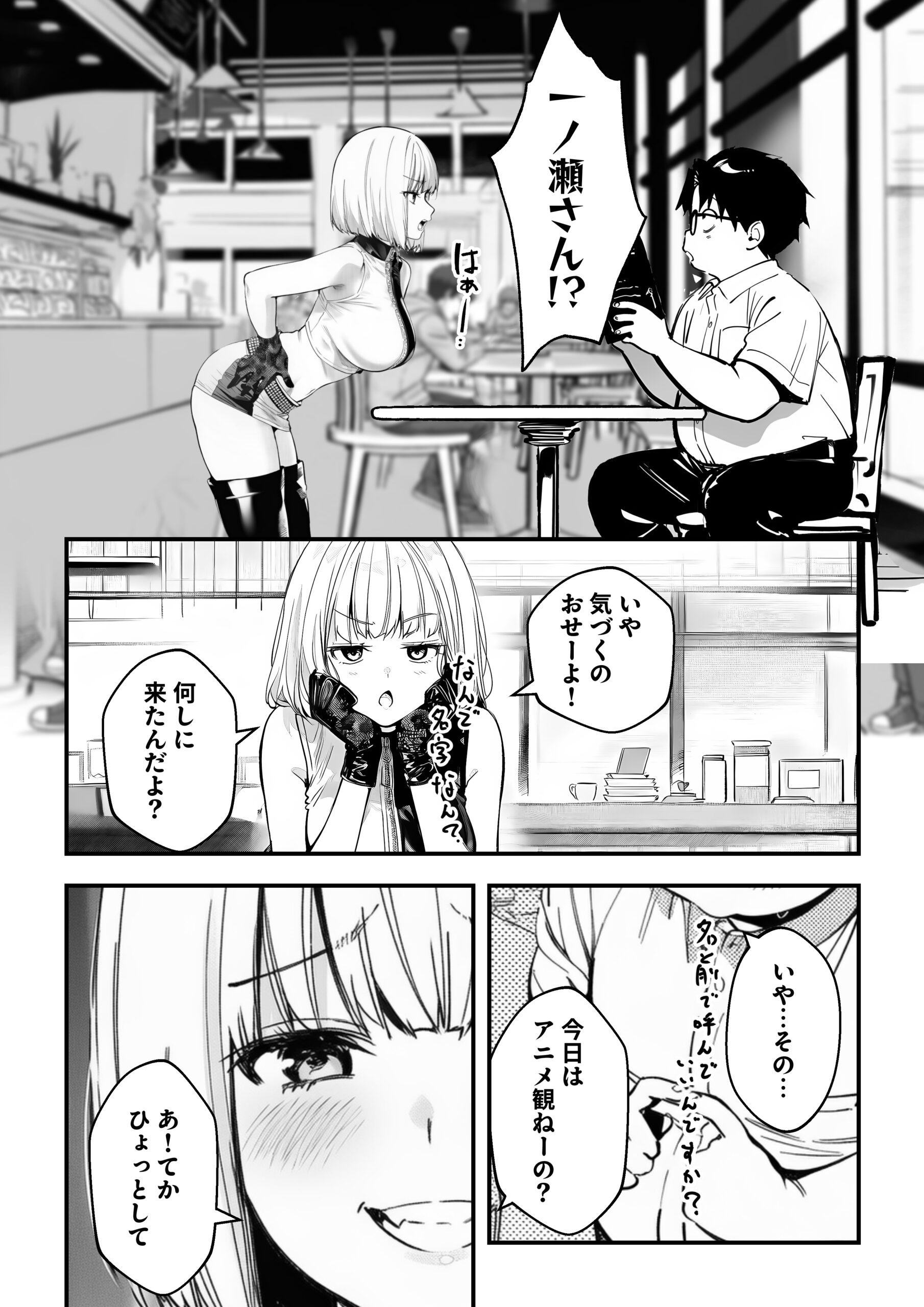 一ノ瀬まゆはオタクに優しくない2 コンカフェ編-サンプル画像9